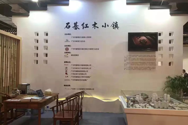 石碁红木特色小镇 石碁红木特色小镇