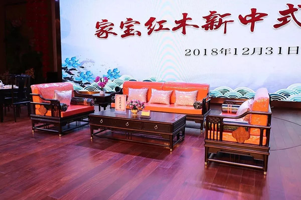 家宝红木新中式发布会 家宝红木新中式发布会