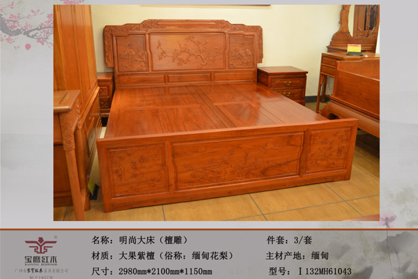家宝红木