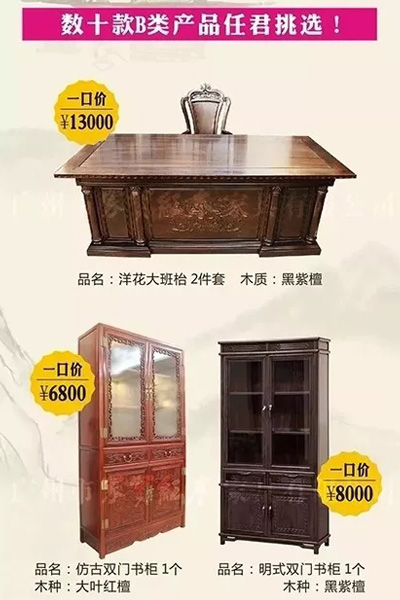 家宝红木 家宝红木