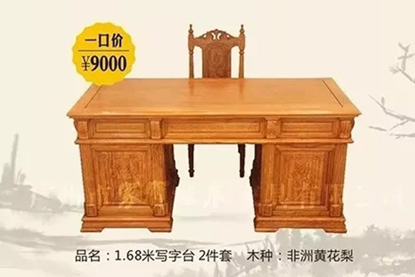 家宝红木 家宝红木