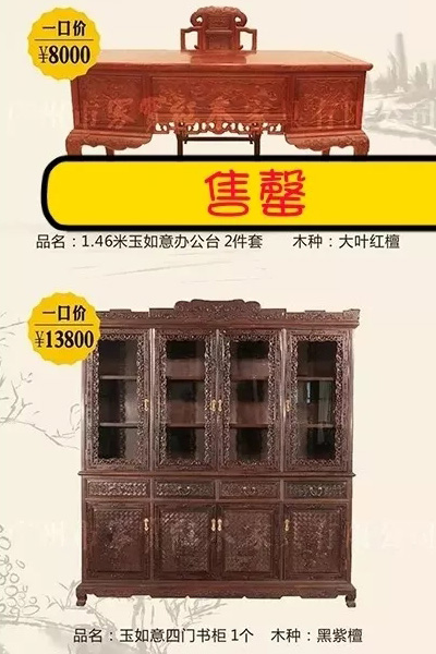 家宝红木 家宝红木