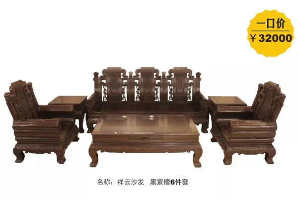 家宝红木 家宝红木