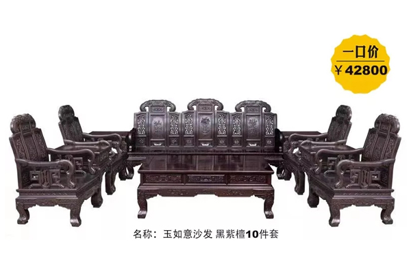 家宝红木 家宝红木