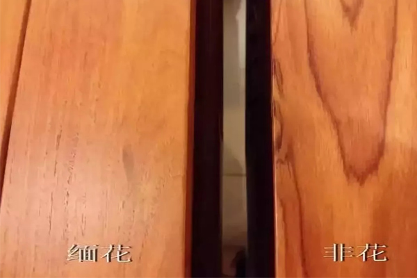 缅花、非花
