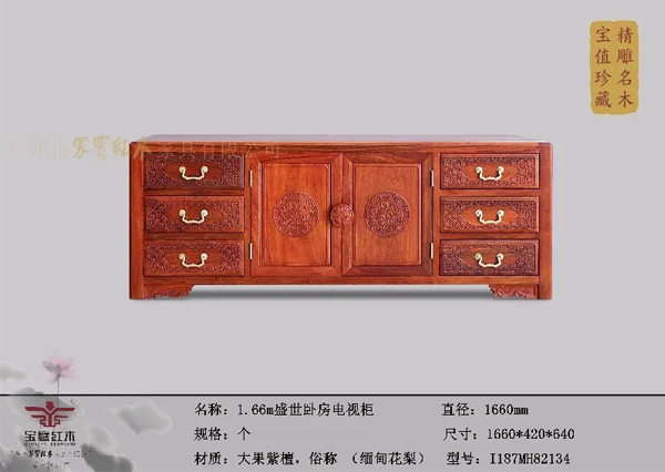 家宝红木