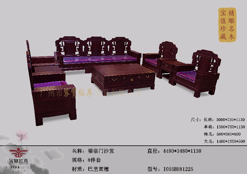 福临门沙发