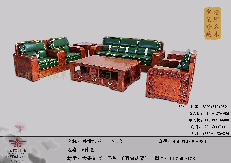 盛世沙发（1+2+3）