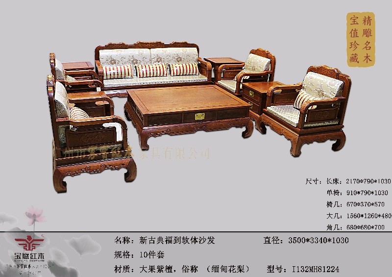 新古典福到软体沙发