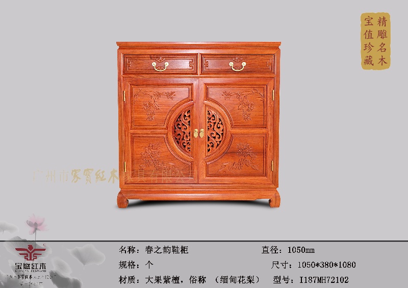 春之韵鞋柜