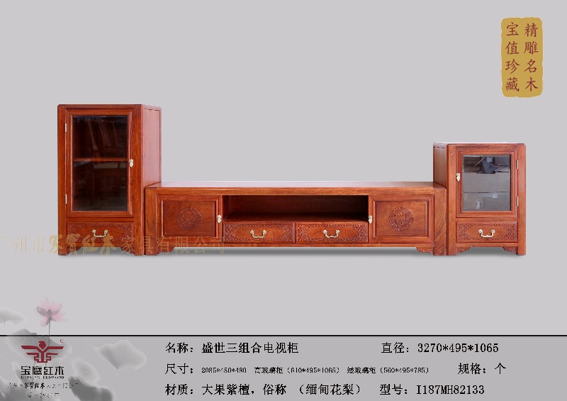 盛世三组合电视柜