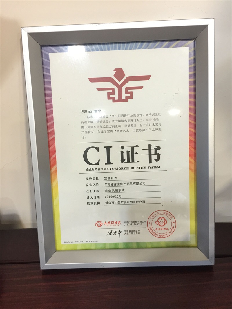 家宝荣誉
